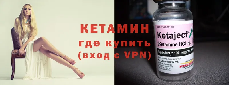 Кетамин VHQ  Бологое 